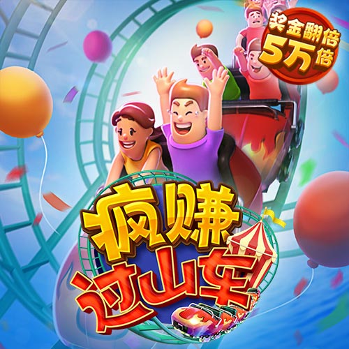 摩天大楼纸牌